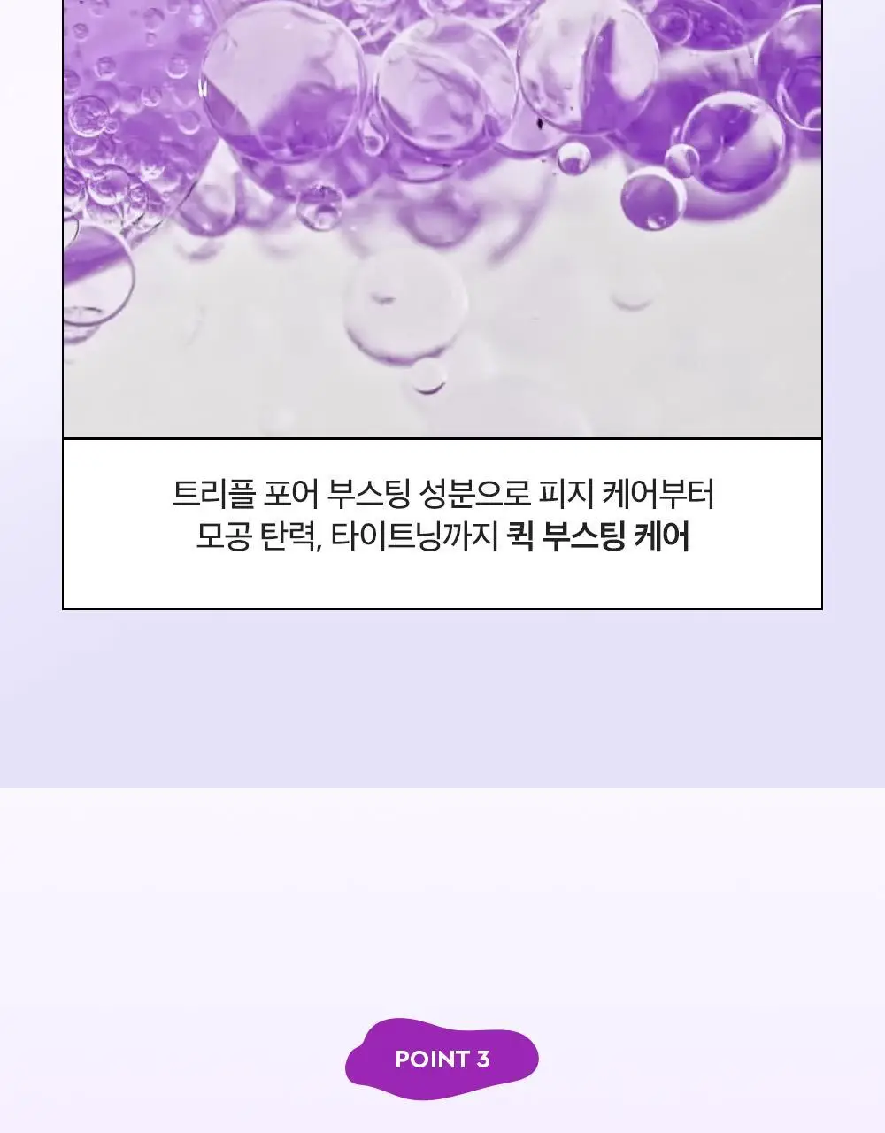 [대용량] 듀이트리 픽앤퀵 뜯어쓰는 더블 패드 100매 (화장발/카밍풀/모공탄력/비타광채) 상세페이지 57